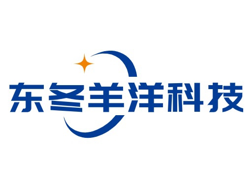 东冬羊洋科技