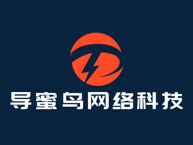 导蜜鸟网络科技