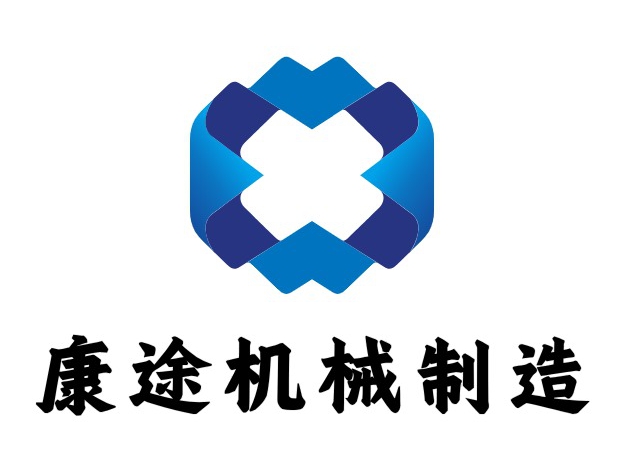 康途机械制造