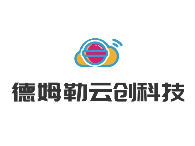 德姆勒云创科技