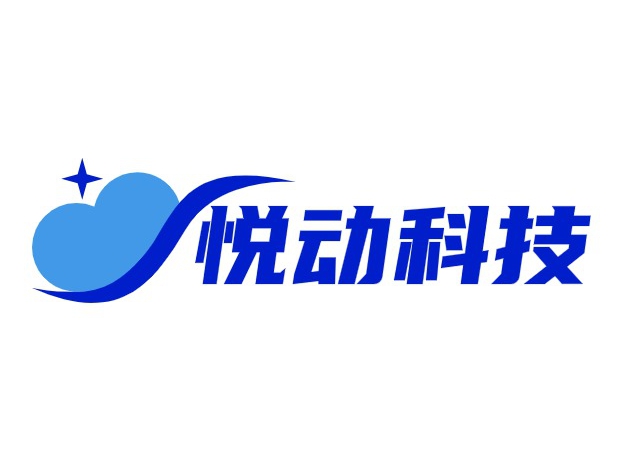 悦动科技