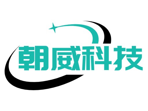 朝威科技