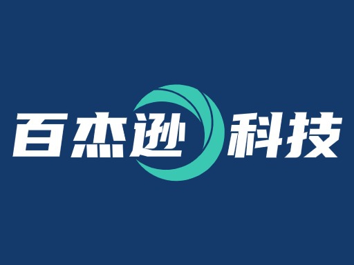 百杰逊科技