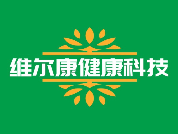 维尔康健康科技