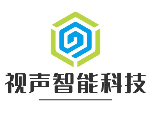 视声智能科技