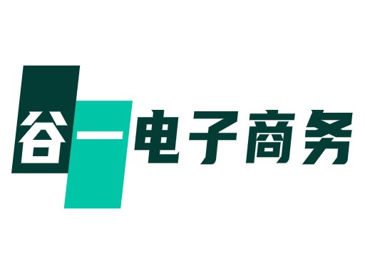 谷一电子商务