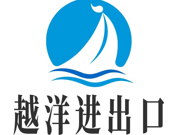 越洋（广州）进出口