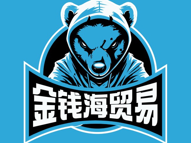 金钱海贸易