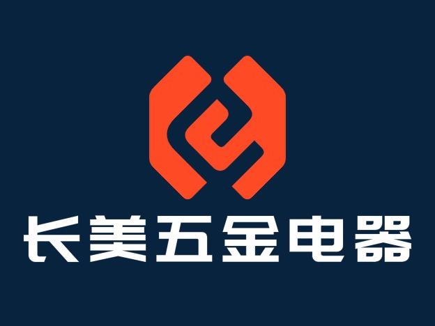 长美五金电器